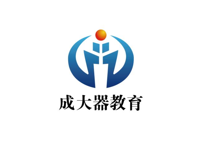 山东成大器教育咨询 以专业赋能，成就学子成才之路